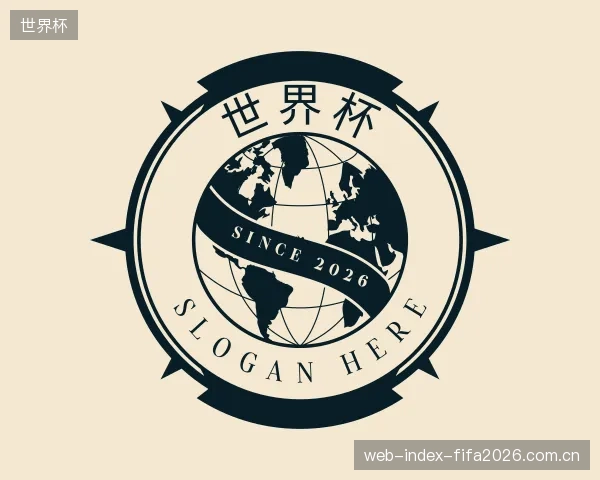 关于世界杯中心
